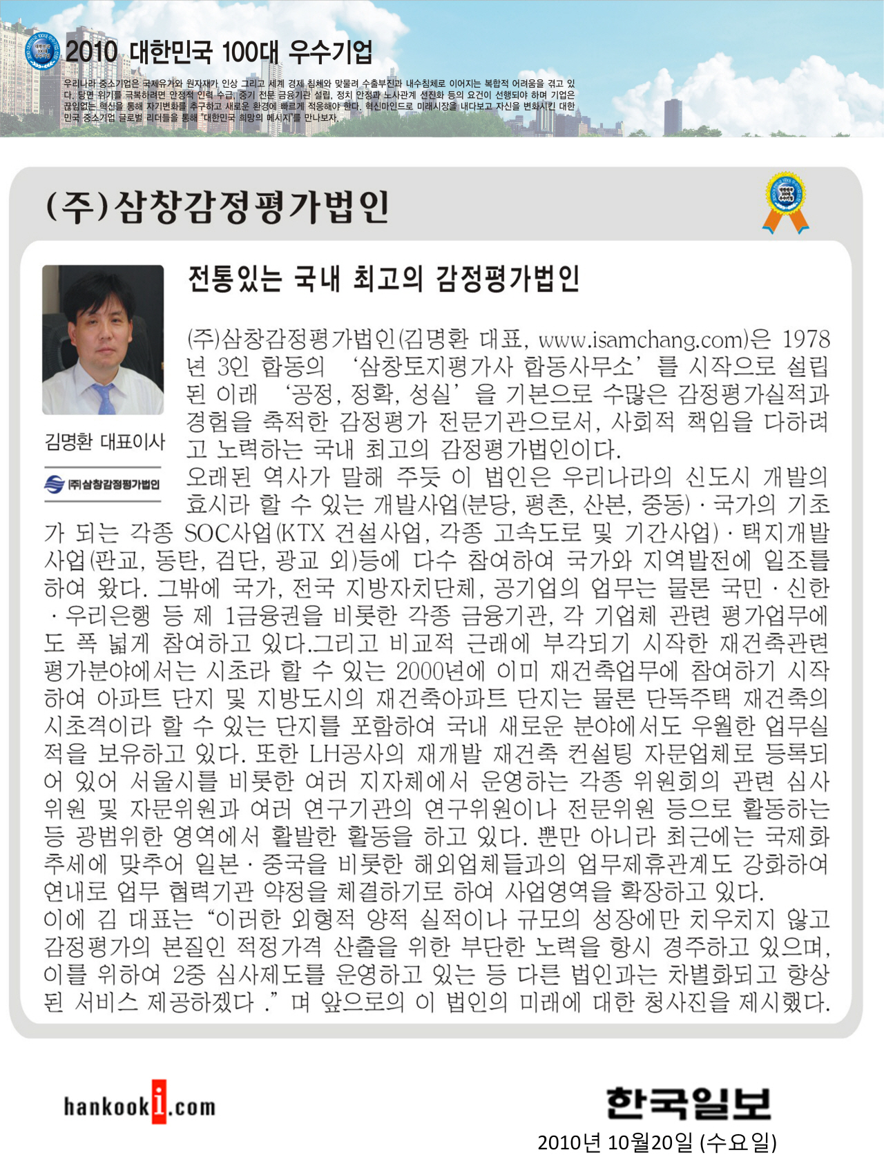2010년100대기업.jpg
