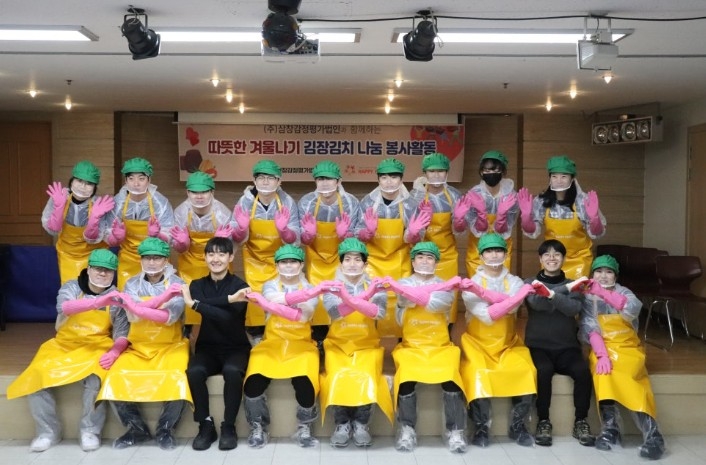 삼창감정평가법인 김장 봉사활동(2025.12.18)